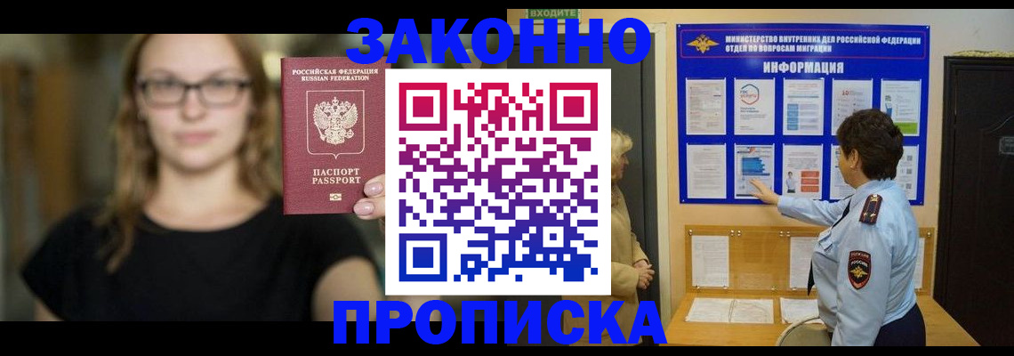 прописка 2025 в Чудово