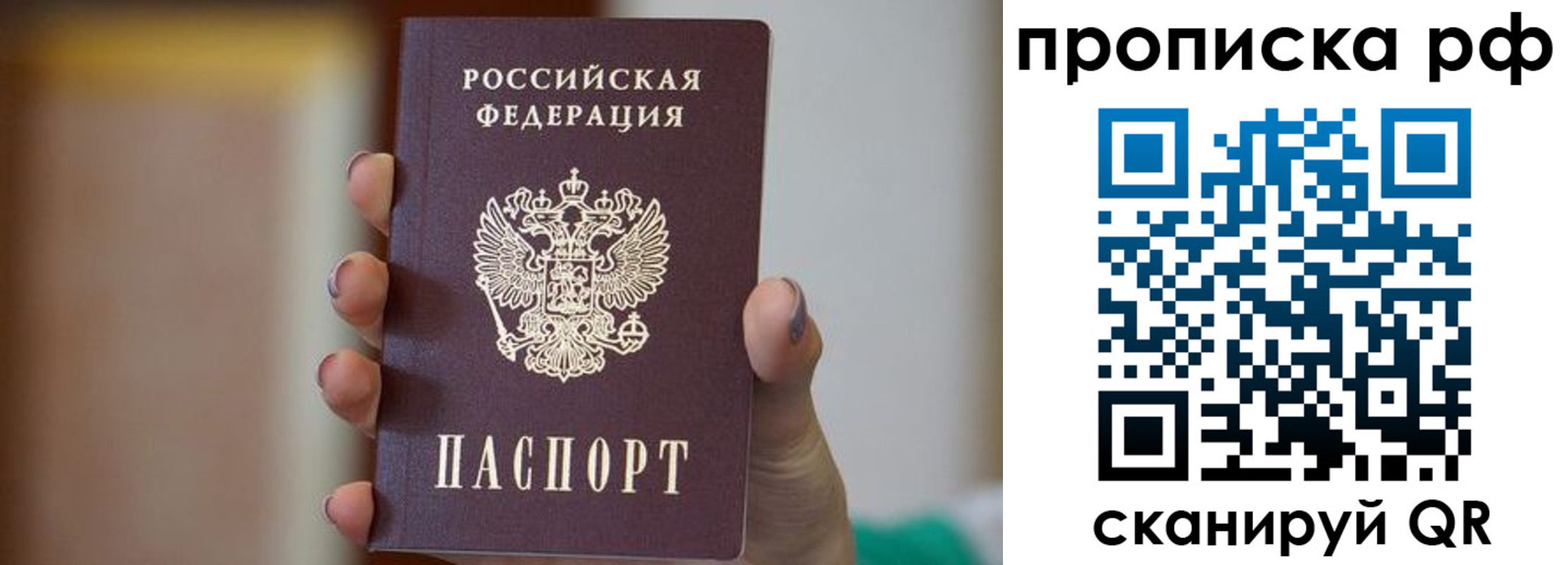 временная регистрация в Чудово