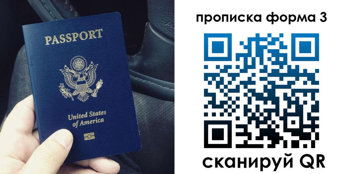 прописка гарантия в Чудово