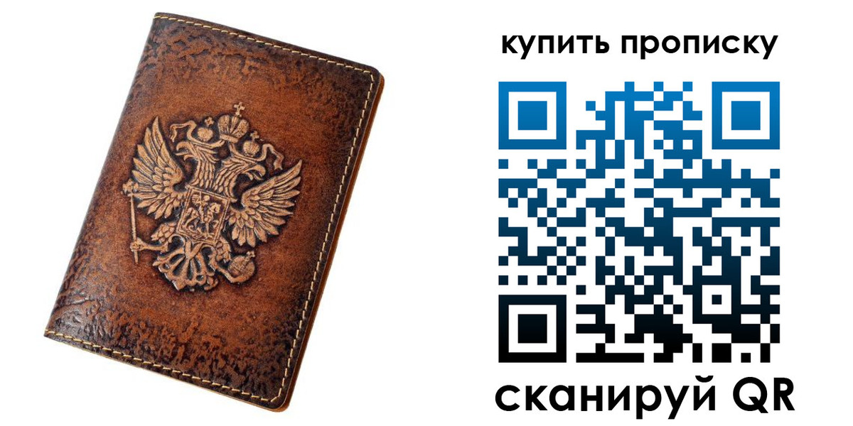 прописка от собственника в Чудово