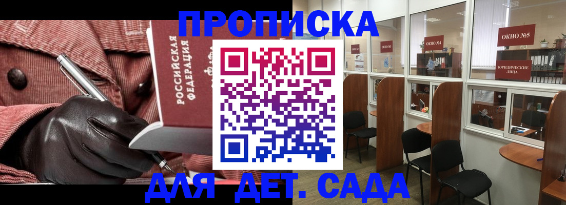 прописка для военкомата в Чудово