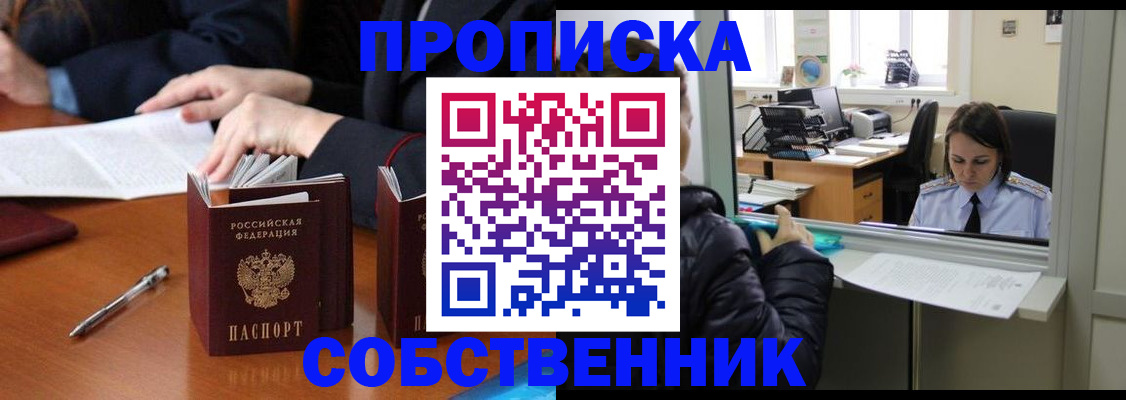 временная регистрация для всех в Чудово