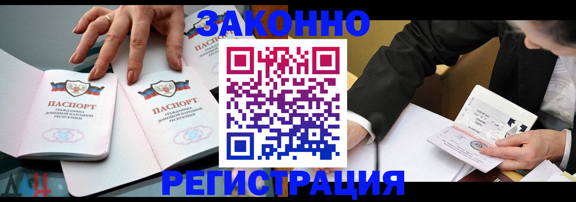 прописка иностранных граждан в Чудово