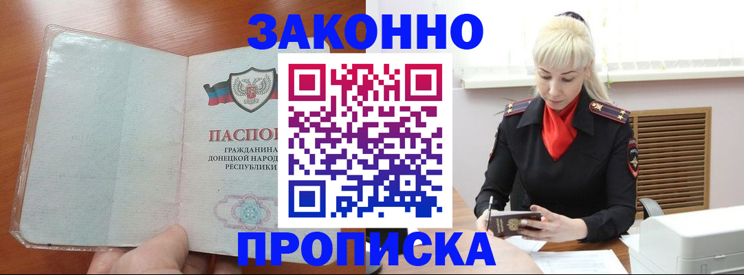 прописка паспорт в Чудово