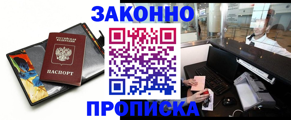 прописка 2025 в Чудово