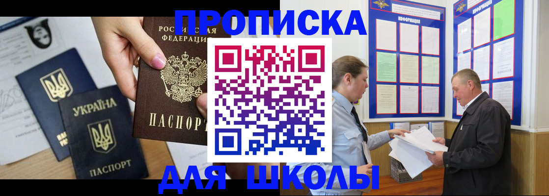прописка регистрация в Чудово