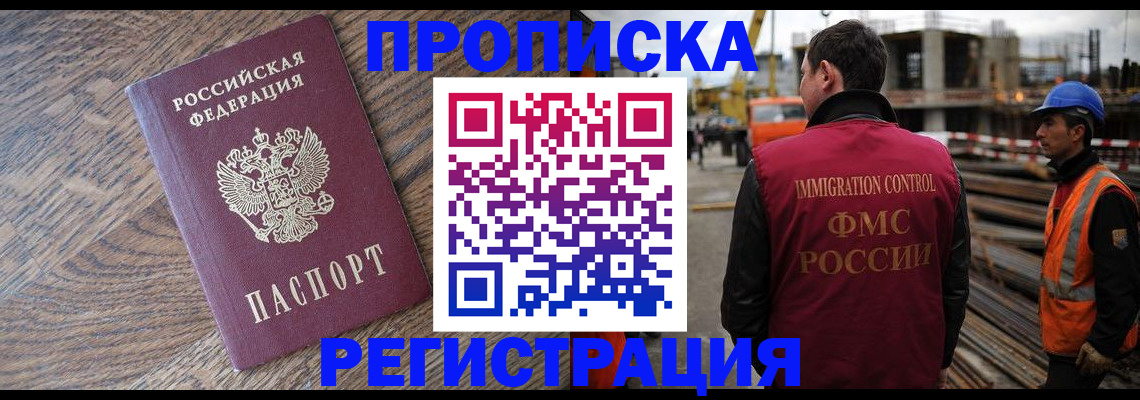 прописка для военкомата в Чудово